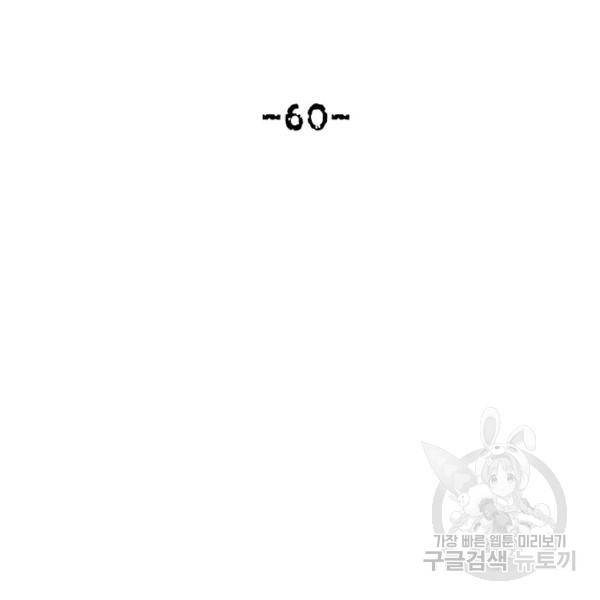 슬레이브 B 60화 32