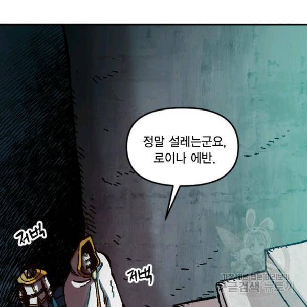 슬레이브 B 60화 33