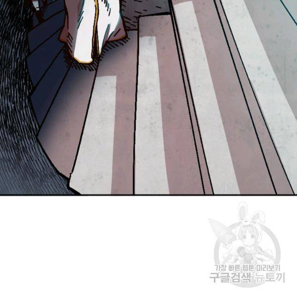 슬레이브 B 60화 34