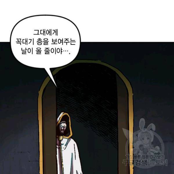슬레이브 B 60화 35