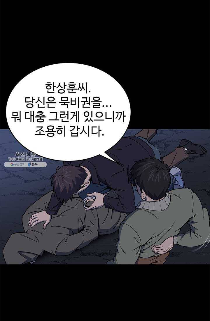 반도 프리퀄 631 29화 1