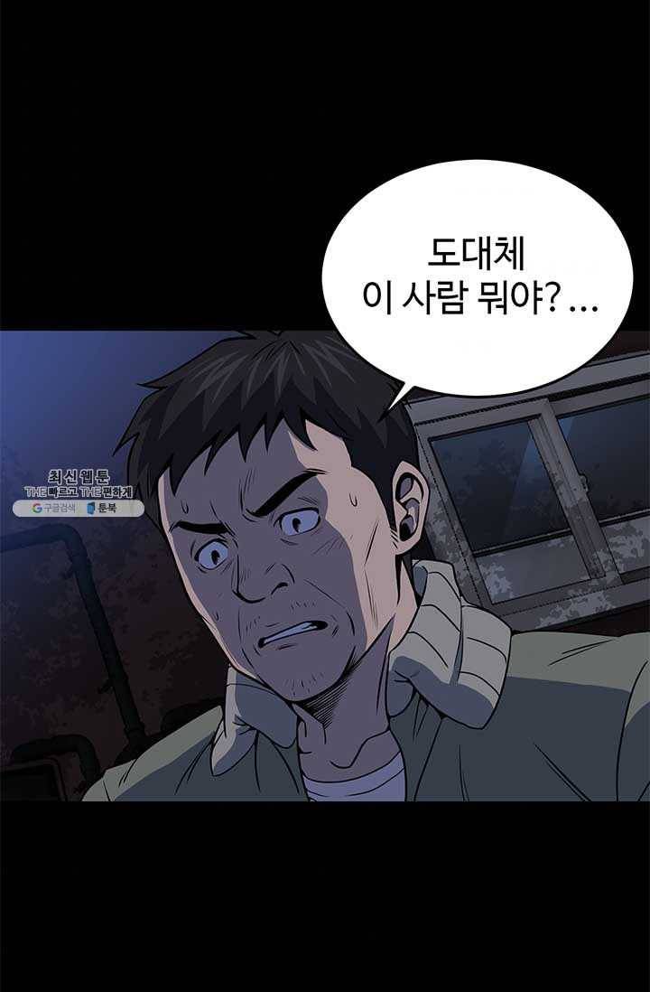 반도 프리퀄 631 29화 3