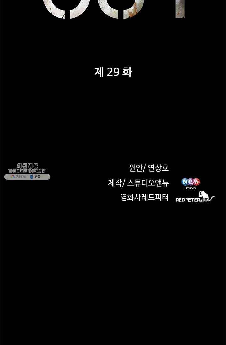 반도 프리퀄 631 29화 5