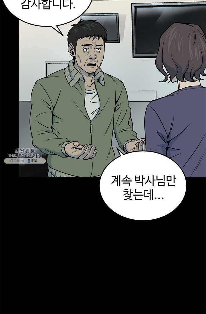 반도 프리퀄 631 29화 10