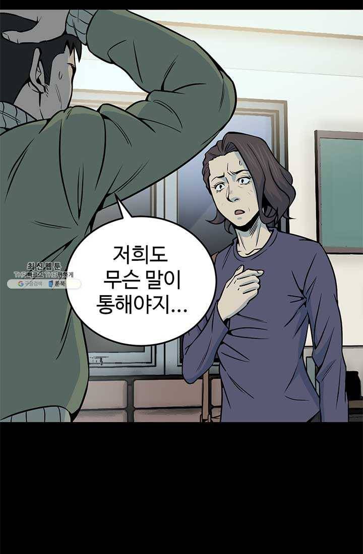 반도 프리퀄 631 29화 11