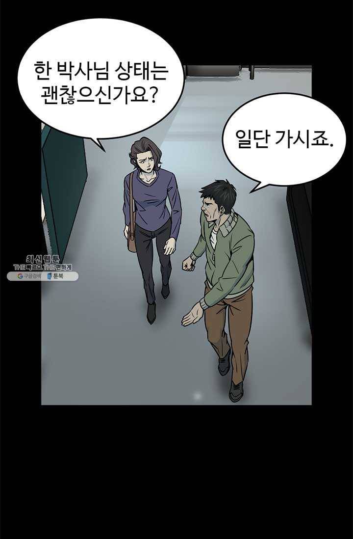 반도 프리퀄 631 29화 12