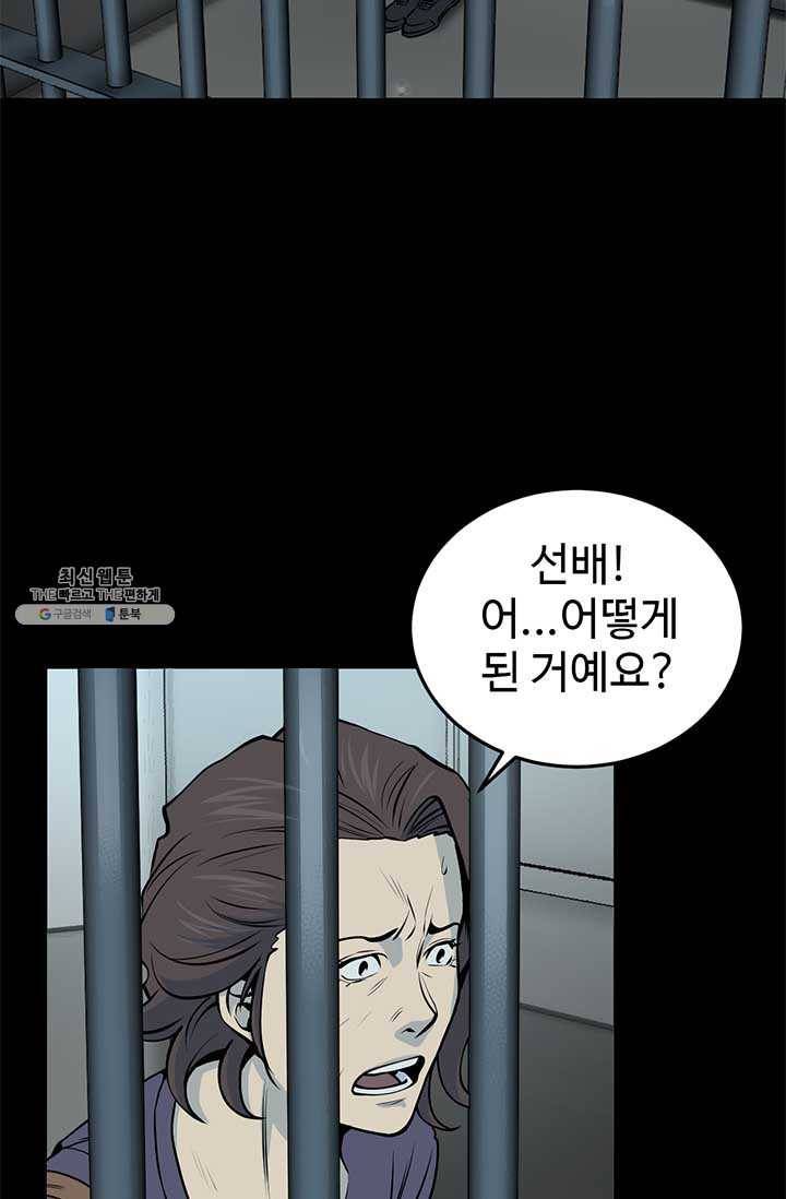 반도 프리퀄 631 29화 15