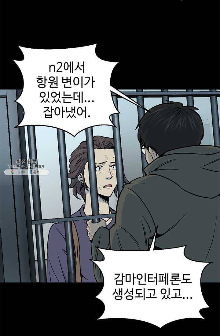 반도 프리퀄 631 29화 18