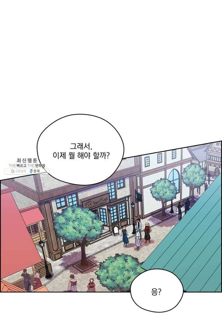 여왕의 나라 49화 2