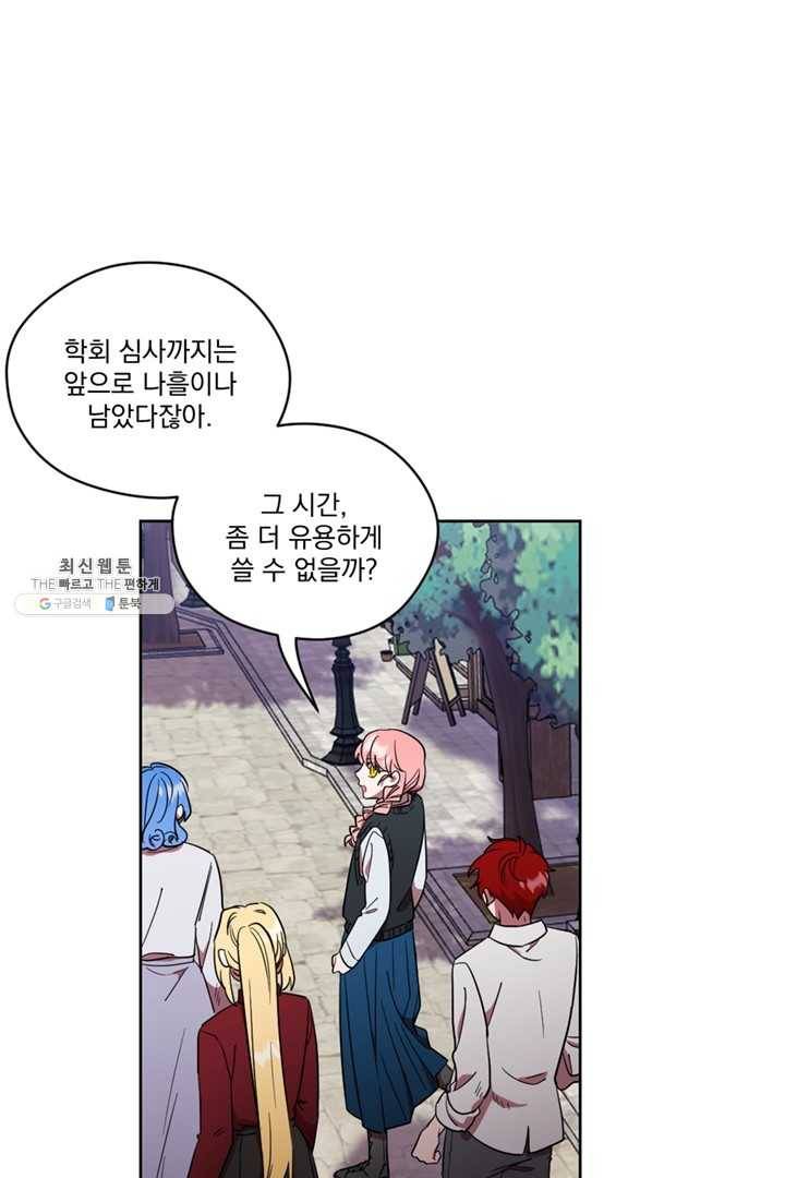여왕의 나라 49화 3