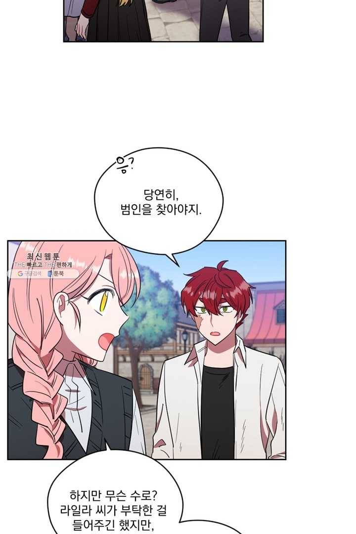 여왕의 나라 49화 4