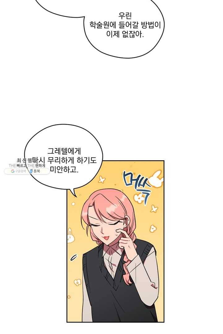 여왕의 나라 49화 5