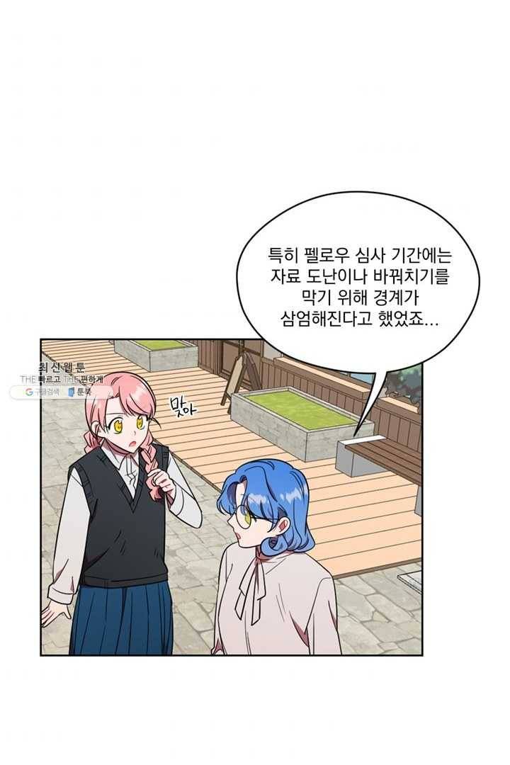 여왕의 나라 49화 6