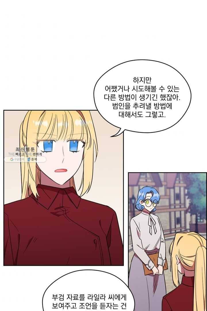 여왕의 나라 49화 7