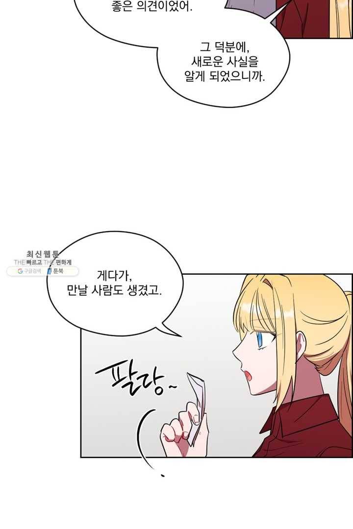 여왕의 나라 49화 8