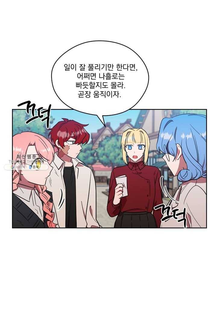여왕의 나라 49화 9