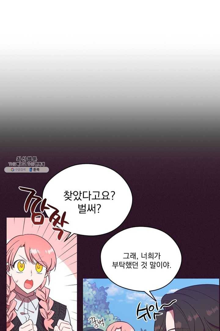 여왕의 나라 49화 10