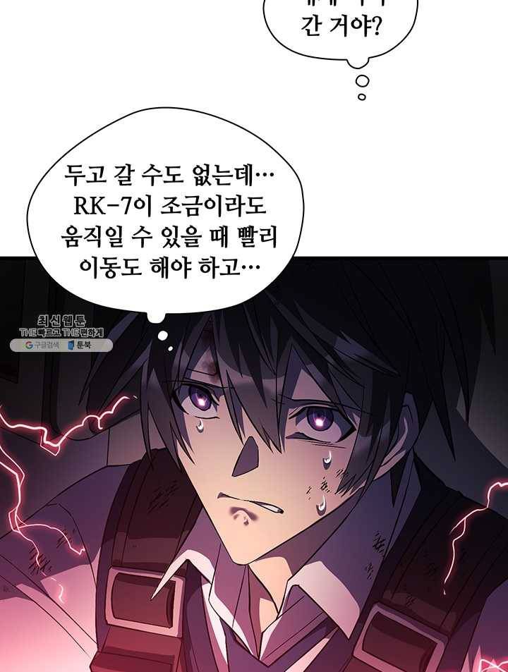 플라워 워 (Flower War) 3시즌 13화 5