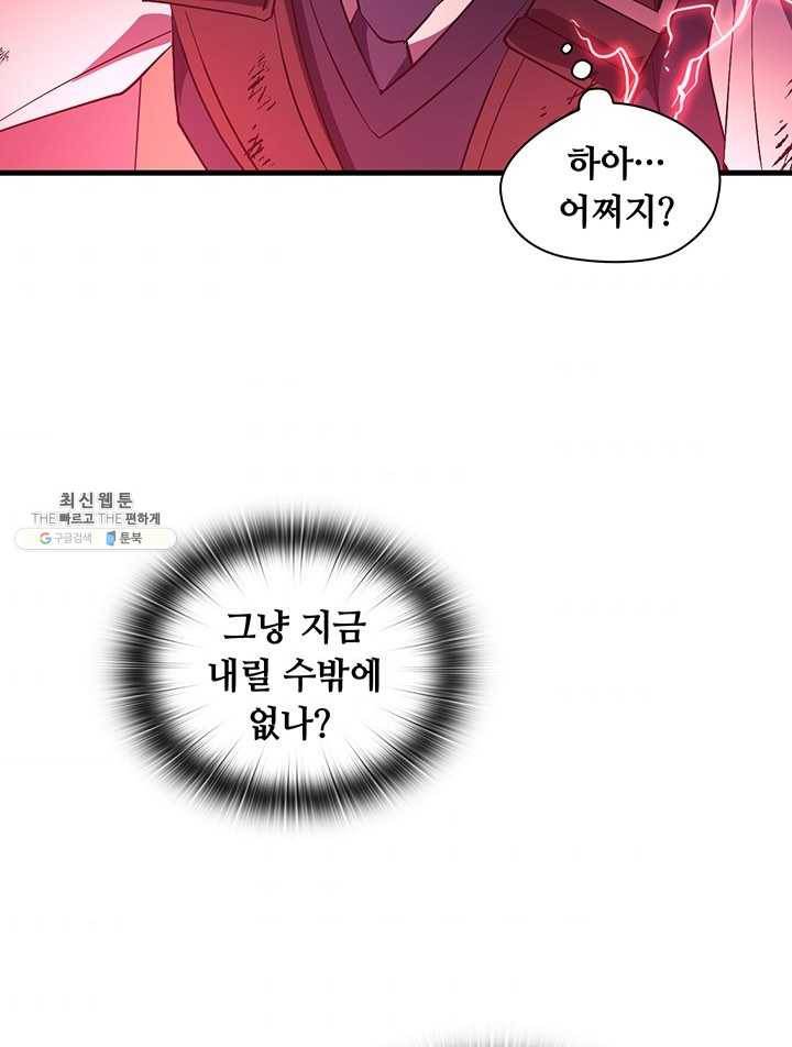 플라워 워 (Flower War) 3시즌 13화 6