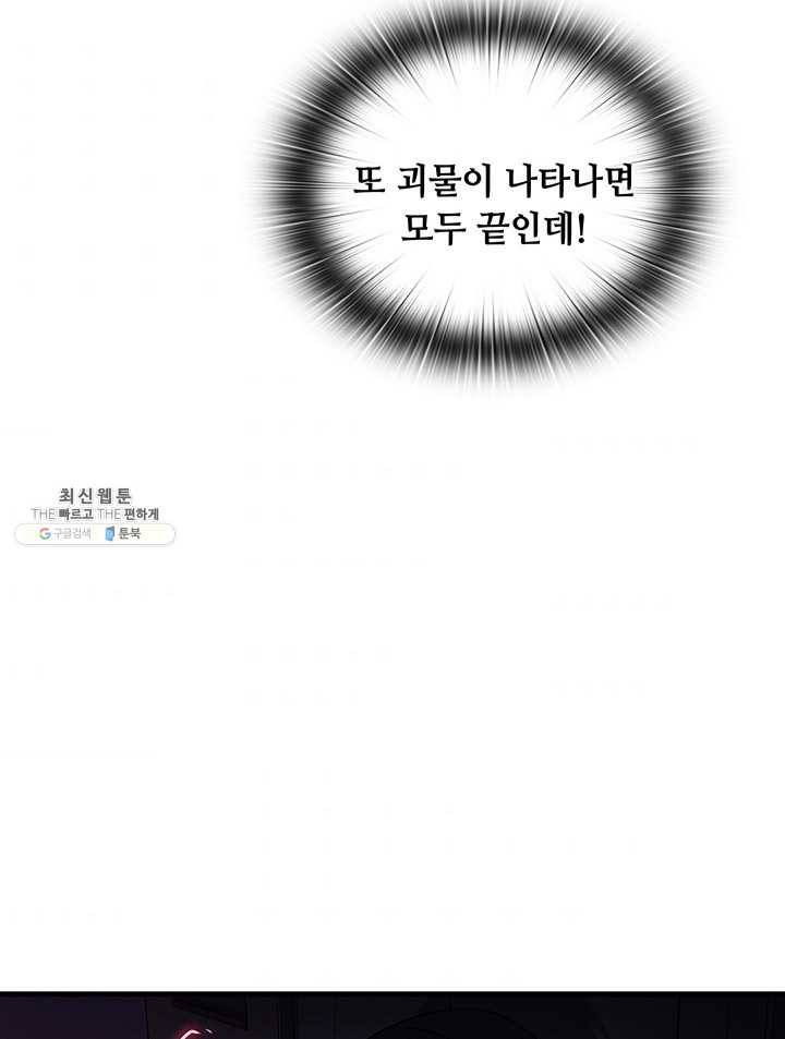 플라워 워 (Flower War) 3시즌 13화 7