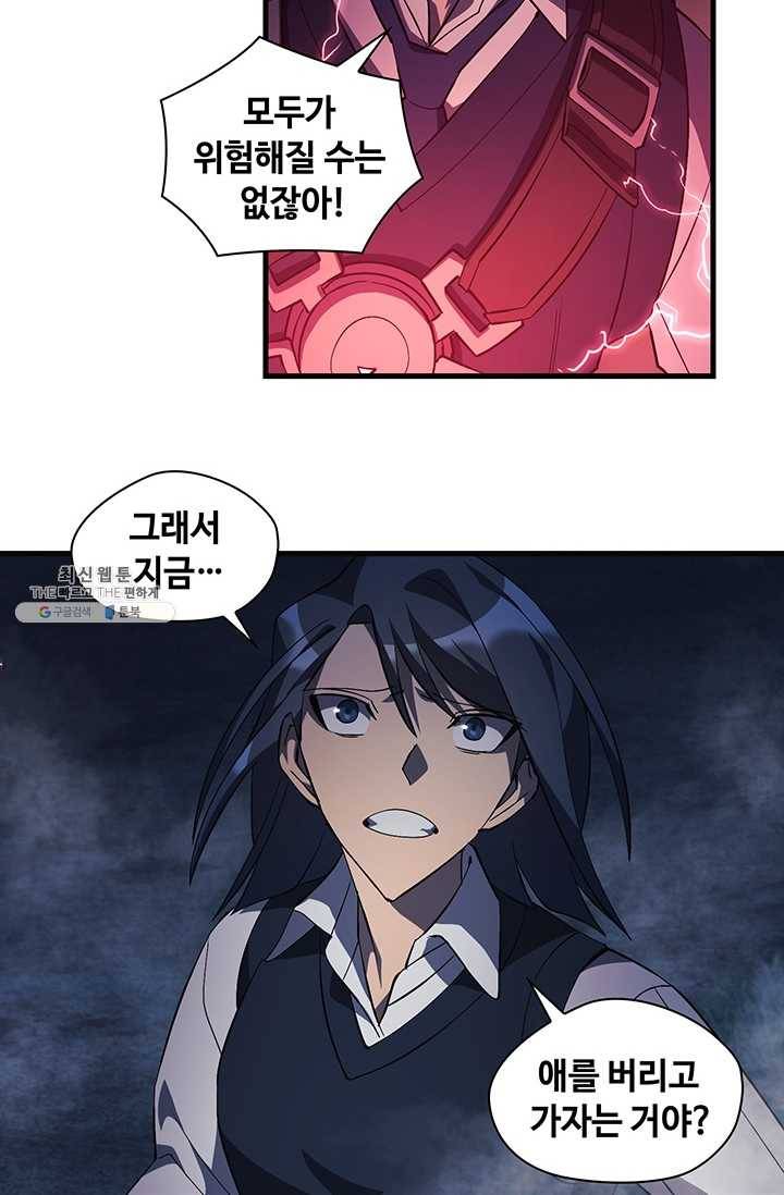 플라워 워 (Flower War) 3시즌 13화 11