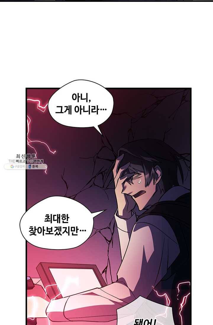 플라워 워 (Flower War) 3시즌 13화 12