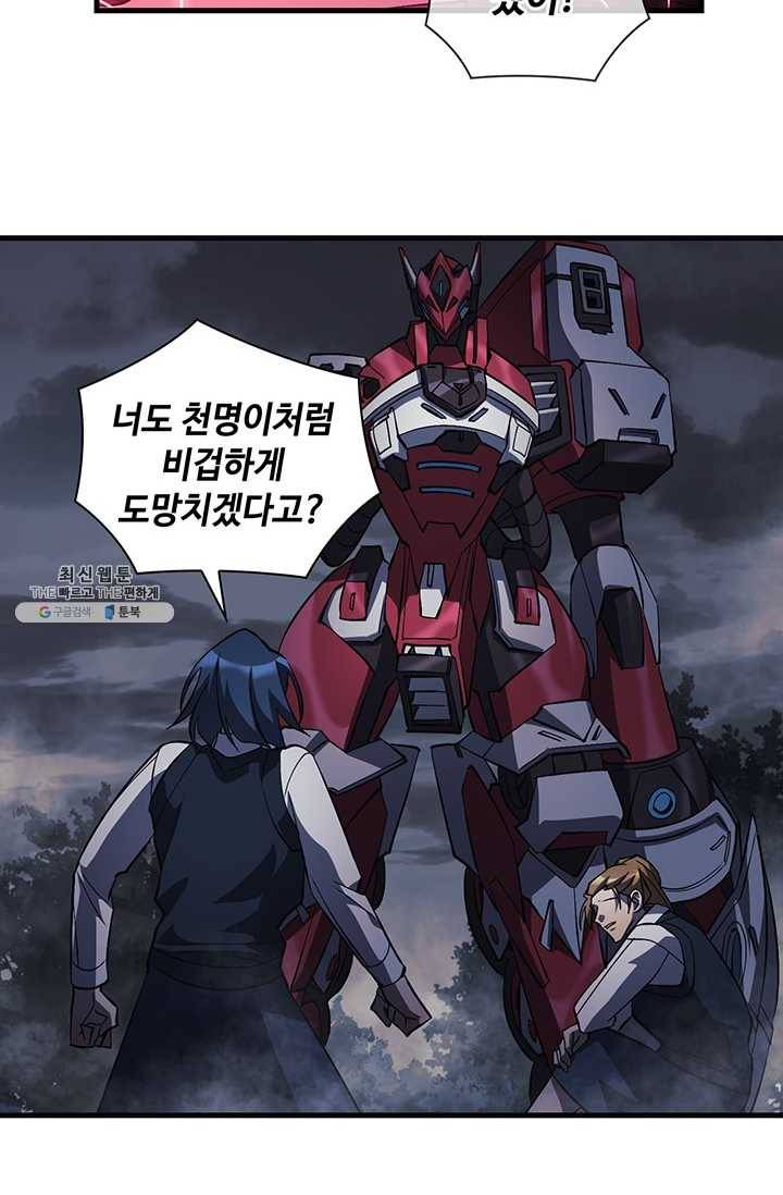 플라워 워 (Flower War) 3시즌 13화 13
