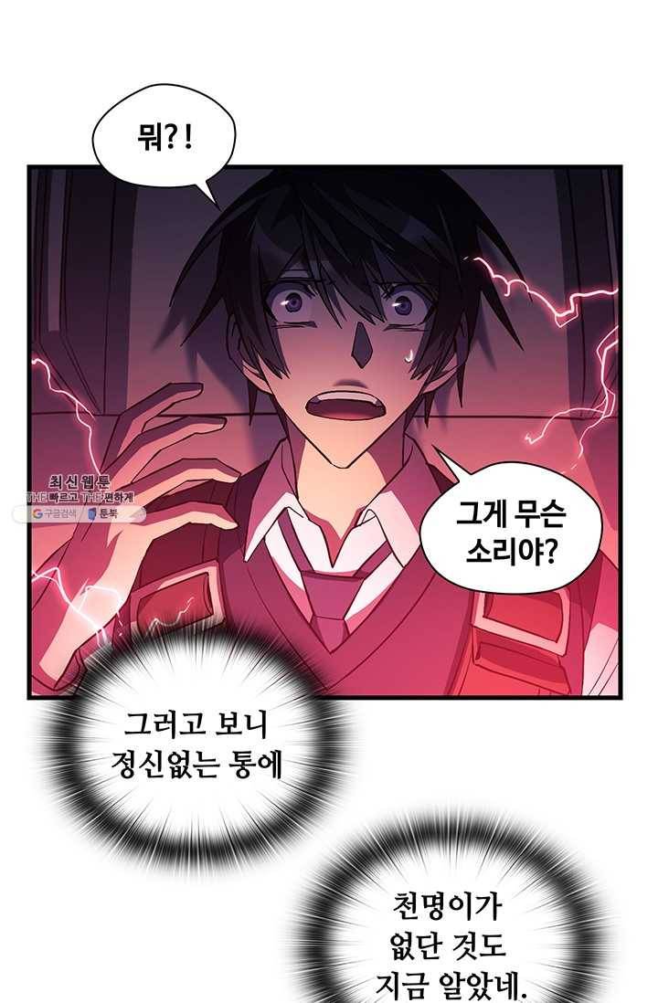 플라워 워 (Flower War) 3시즌 13화 14
