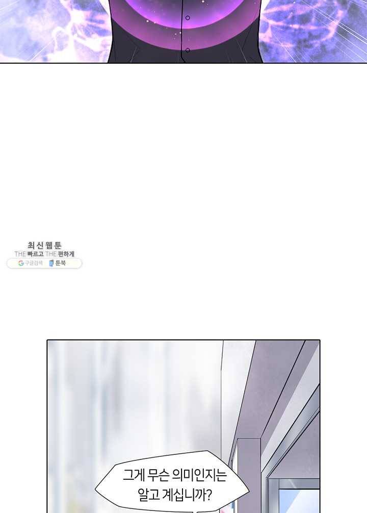이발사 53화, 세속으로 돌아간 비구니 (3) 5