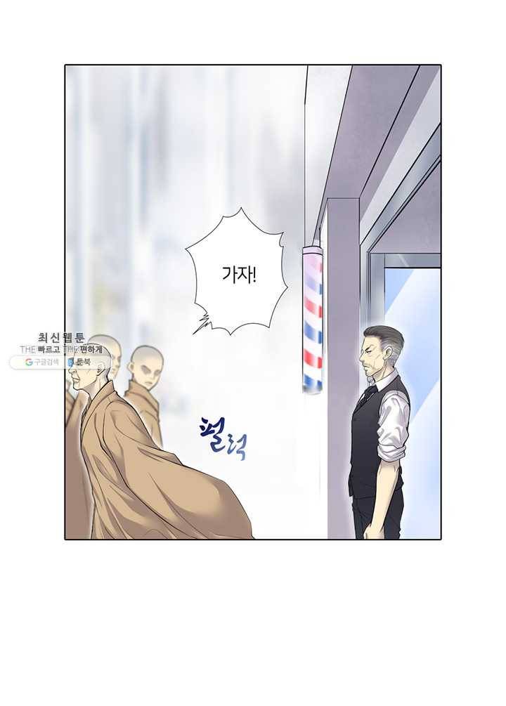이발사 53화, 세속으로 돌아간 비구니 (3) 8