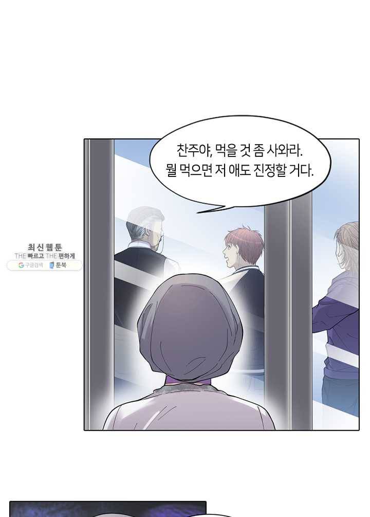 이발사 53화, 세속으로 돌아간 비구니 (3) 13