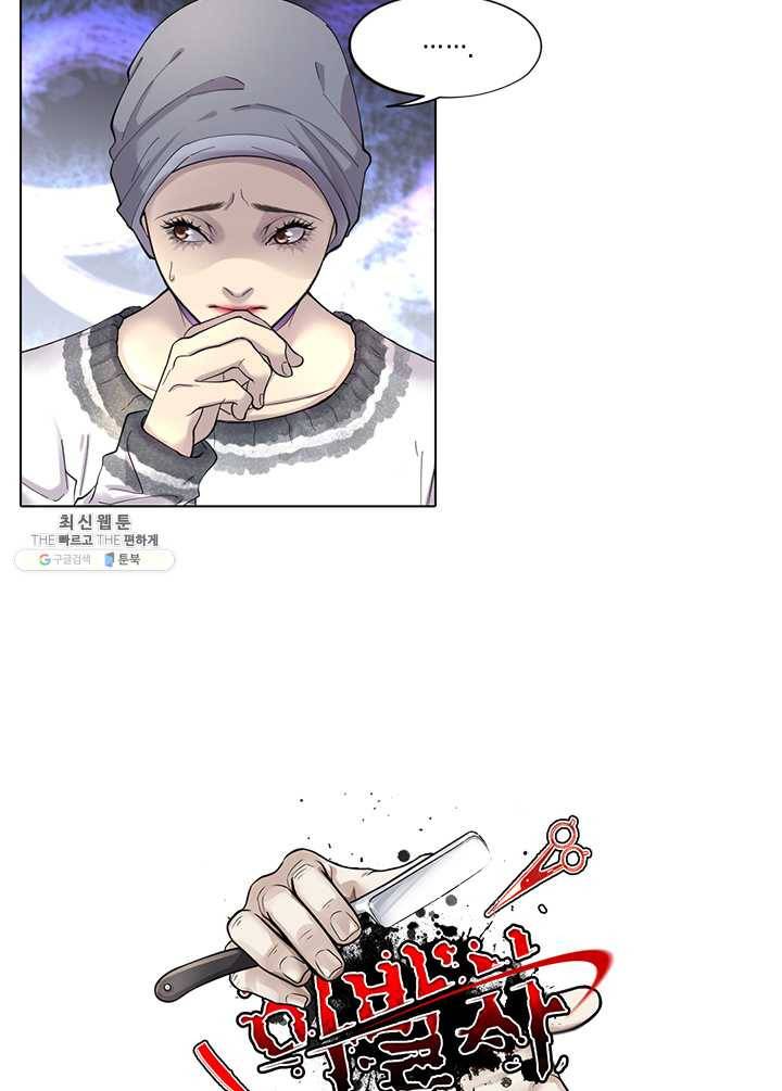 이발사 53화, 세속으로 돌아간 비구니 (3) 14
