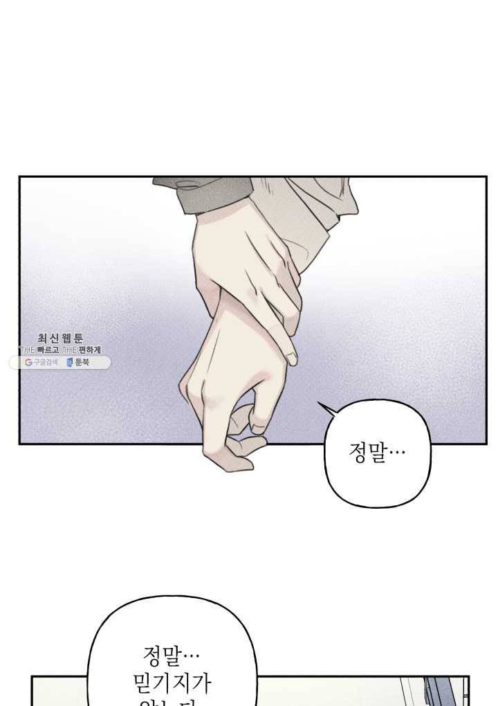 엔젤 버디 69화 1