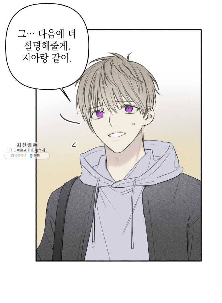 엔젤 버디 69화 3