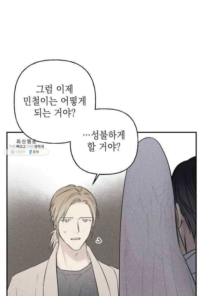 엔젤 버디 69화 6