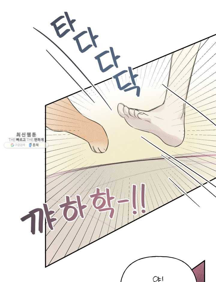 엔젤 버디 69화 9