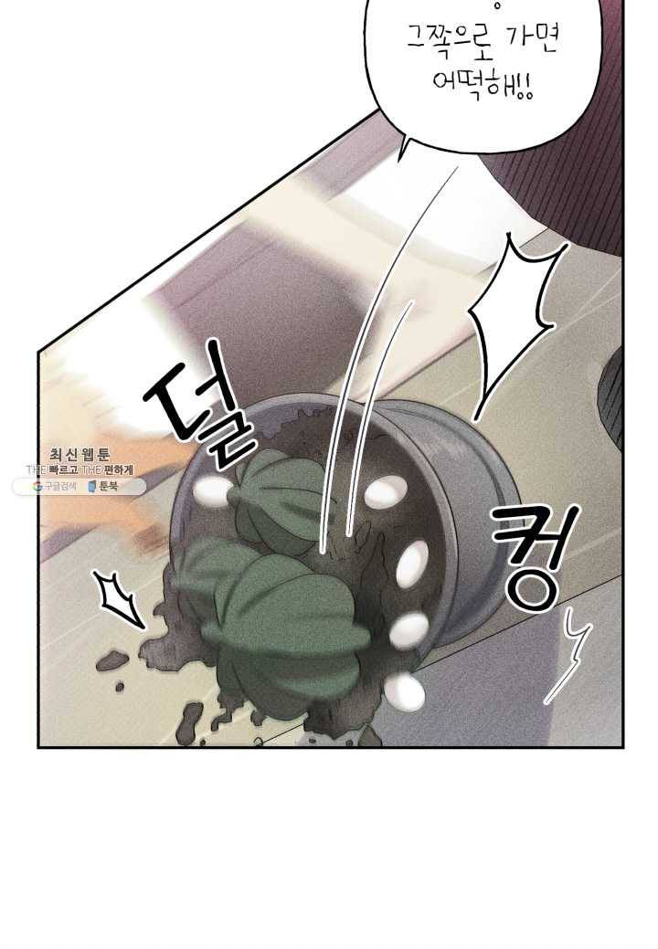 엔젤 버디 69화 10