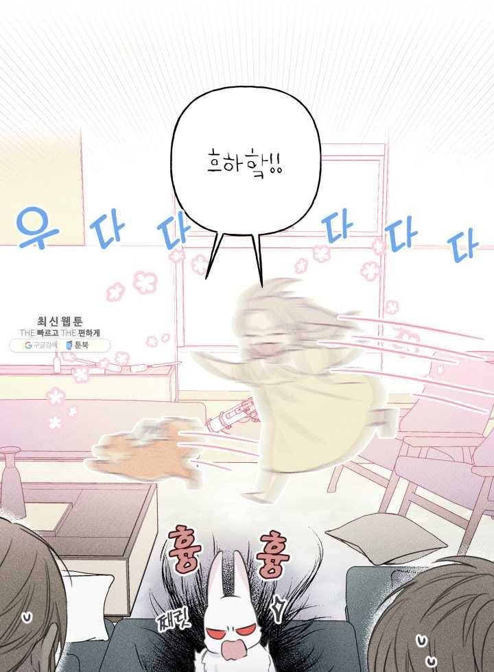 엔젤 버디 69화 11
