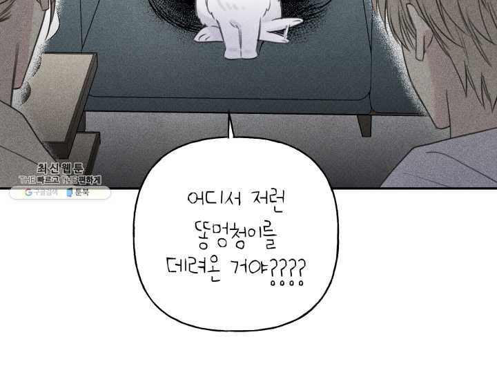 엔젤 버디 69화 12