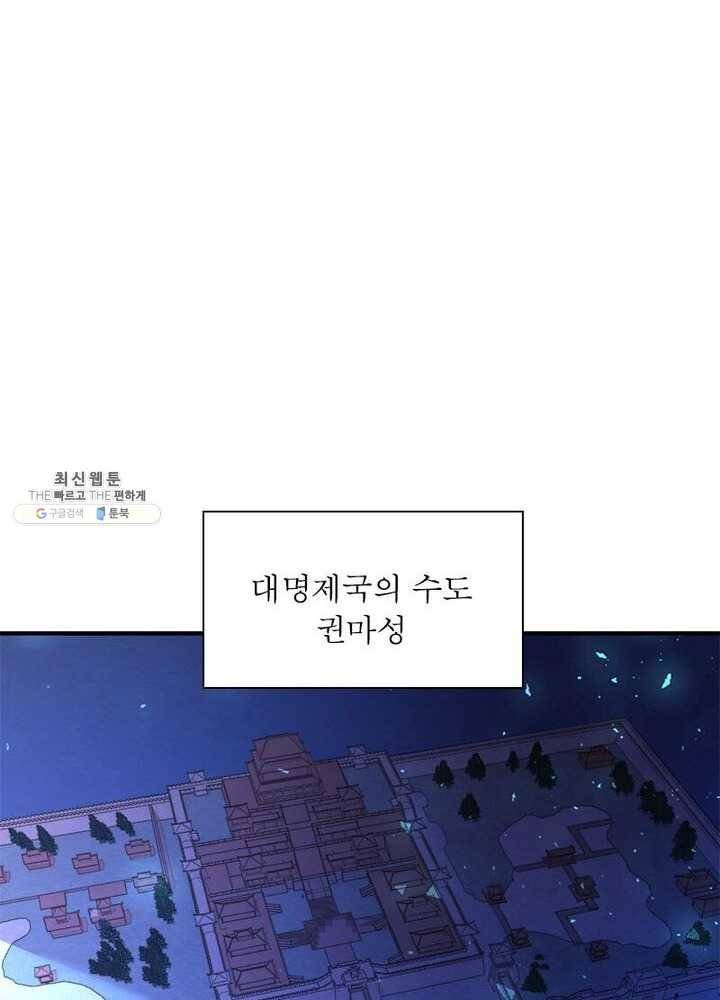 강신전기 34화 3
