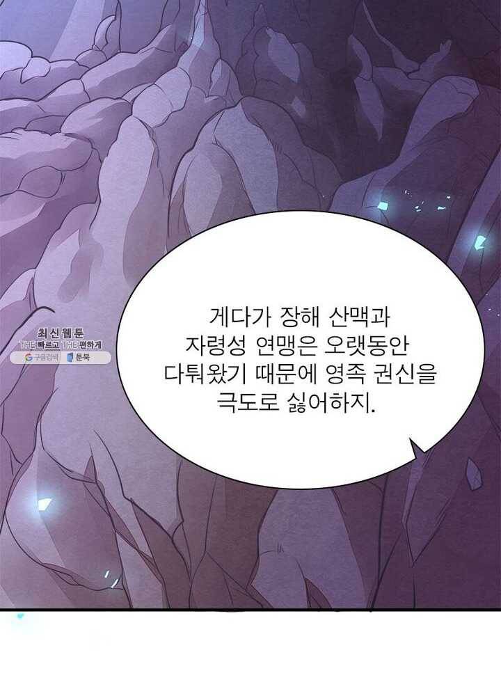 강신전기 34화 5