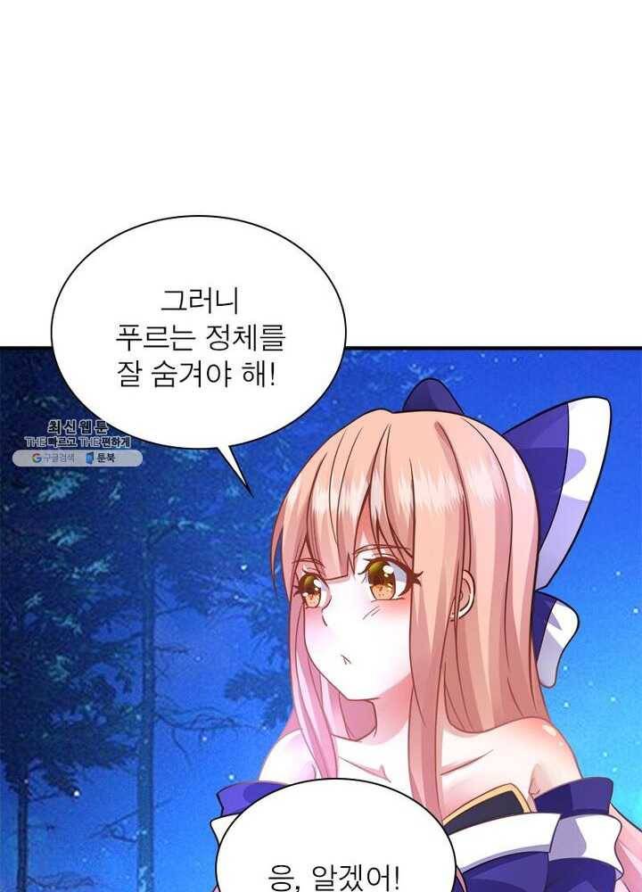 강신전기 34화 6