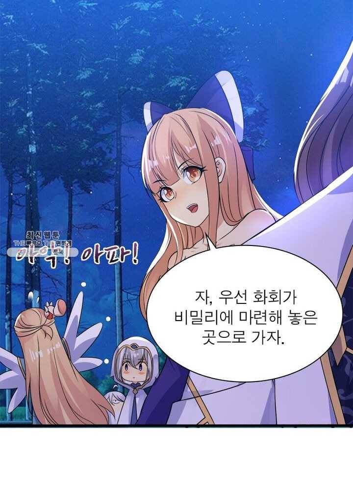 강신전기 34화 9