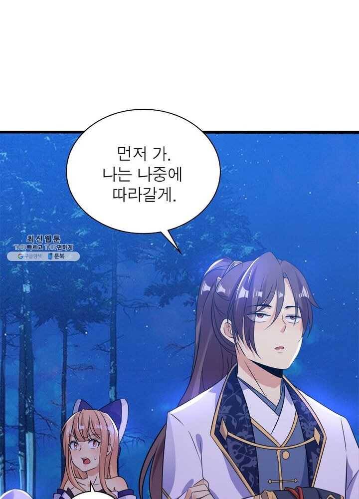 강신전기 34화 10