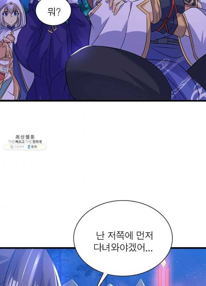 강신전기 34화 11
