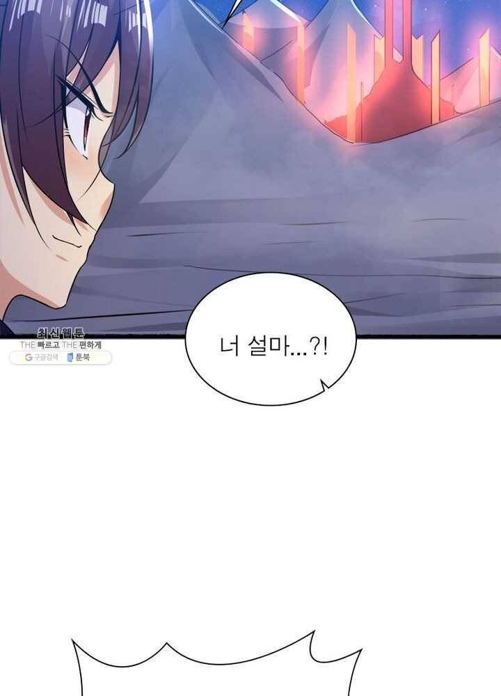 강신전기 34화 12