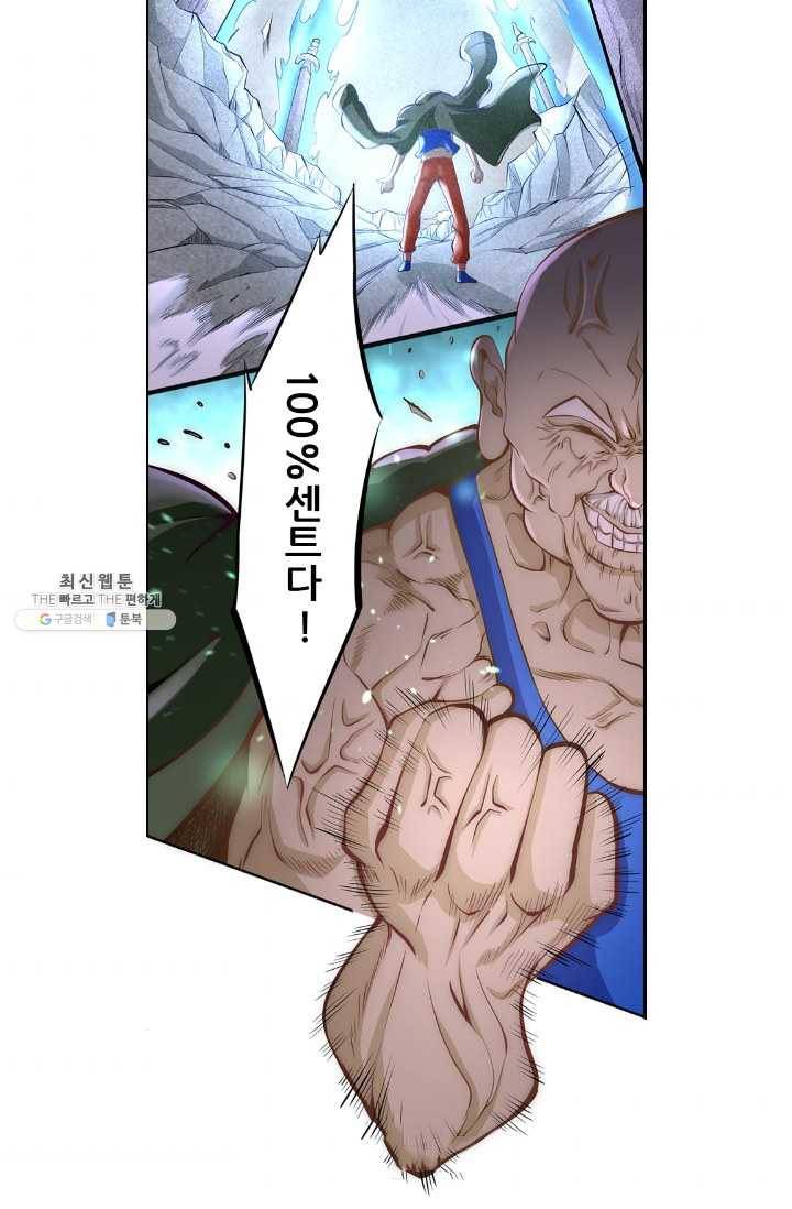 만능왕:70화 3