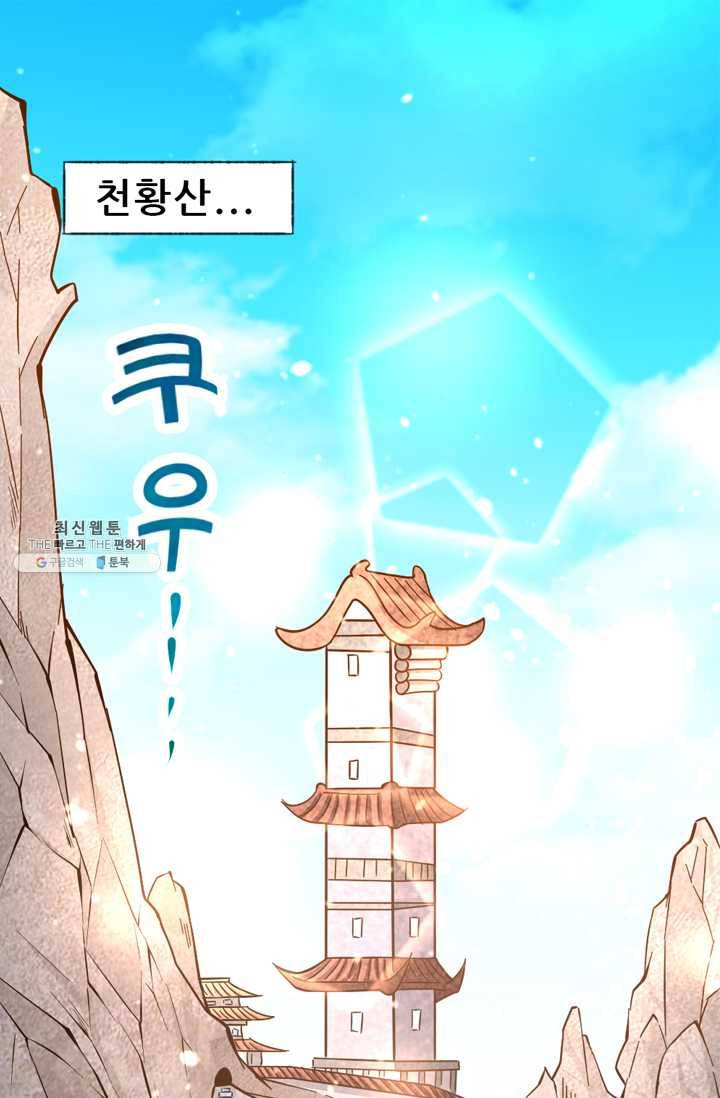 만능왕:70화 5