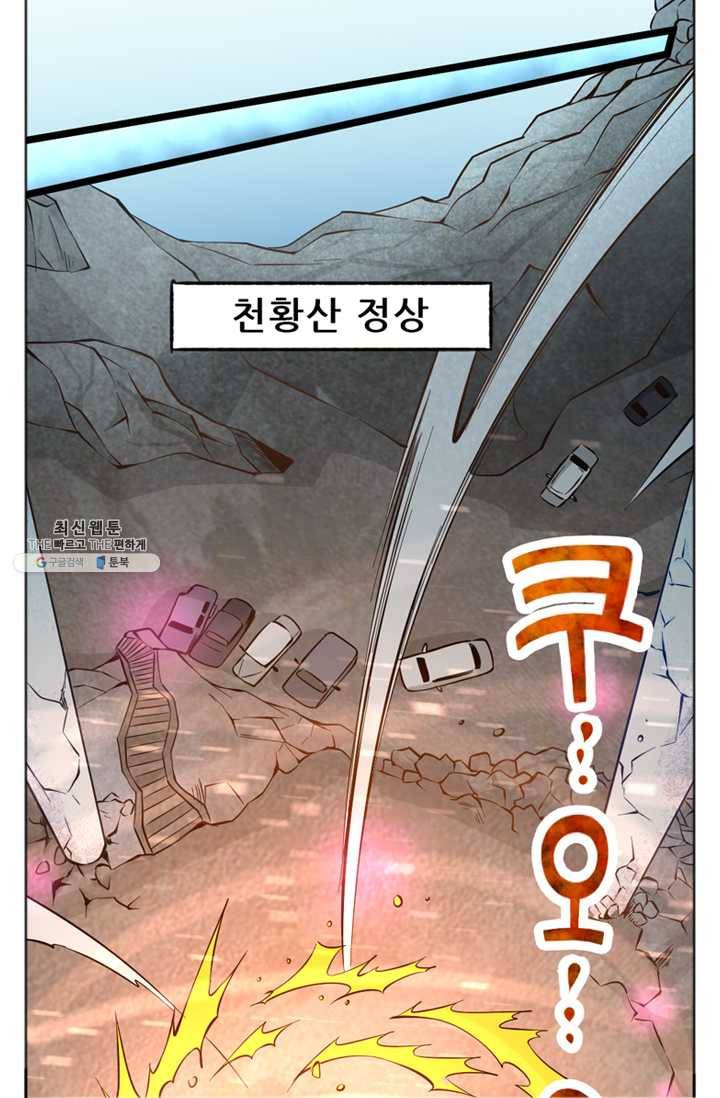 만능왕:70화 10