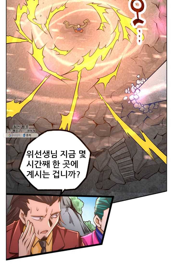 만능왕:70화 11